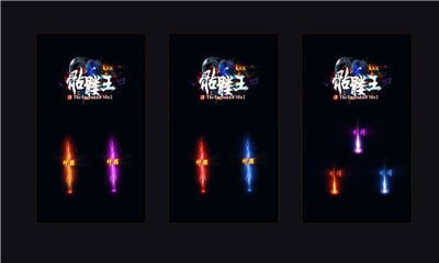 传奇骷髅王