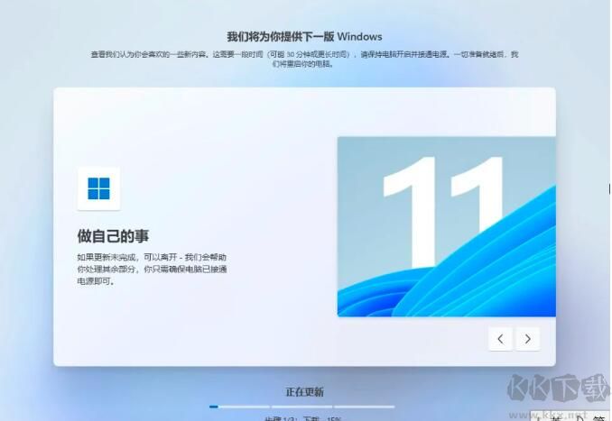 win11官方原版下载windows11纯净版64位系统