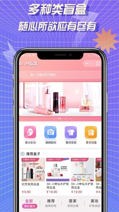 多玩盲盒