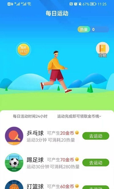乐乐看