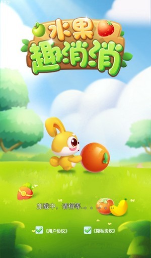 水果趣消消