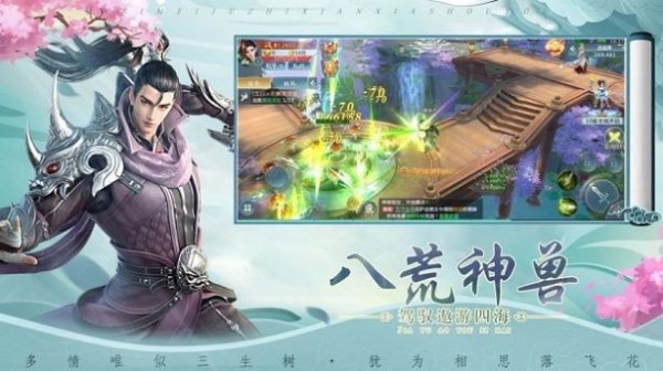 天涯修仙录