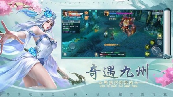 天涯修仙录