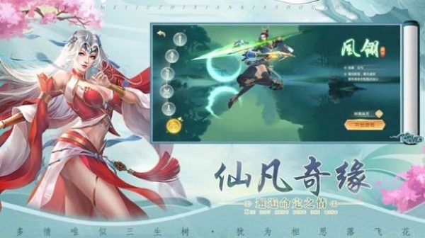 天涯修仙录