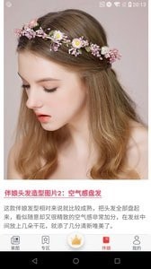 我要结婚啦