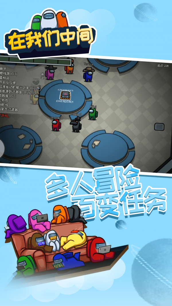 在我们中间