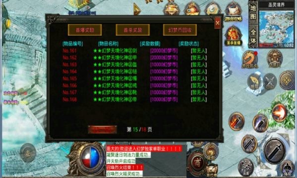 天心幻梦传奇