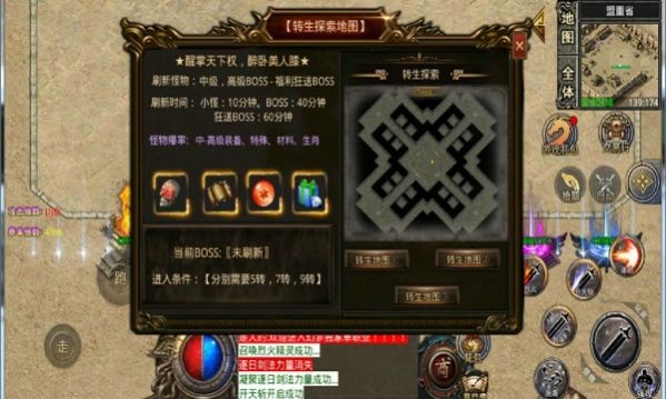 天心幻梦传奇