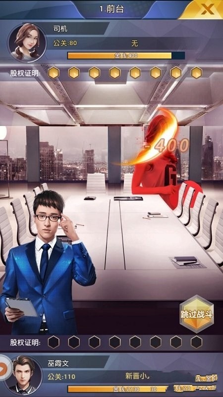 重生之商海惊涛