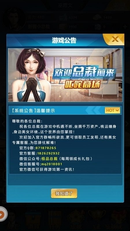 重生之商海惊涛