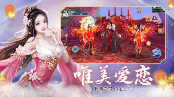 一剑斩仙之怒战红颜