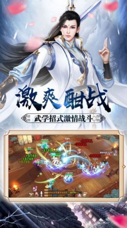 一剑斩仙之御剑瑶