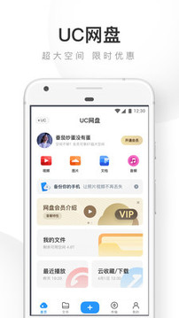 UC浏览器