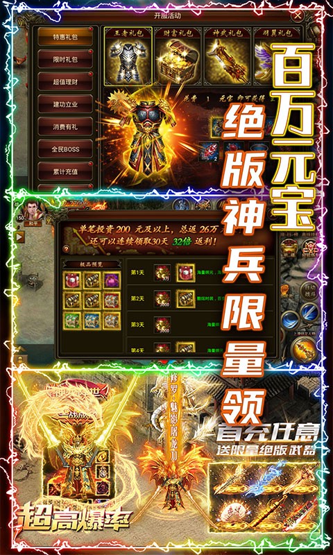 虎王传世战神蚩尤
