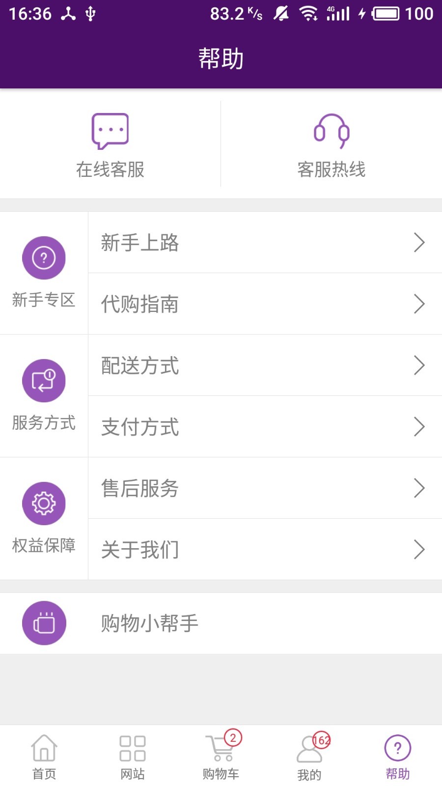 wotada全球买手