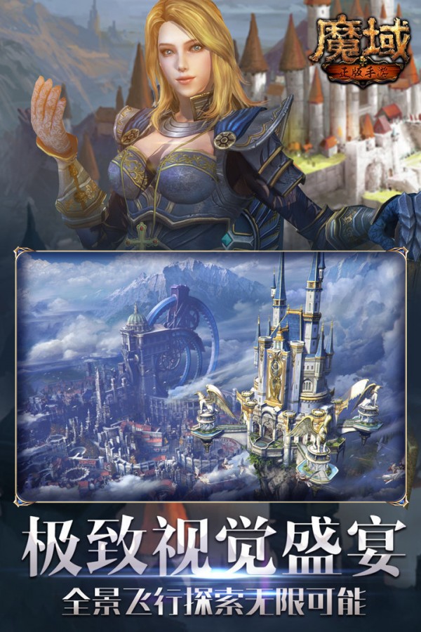 178魔域