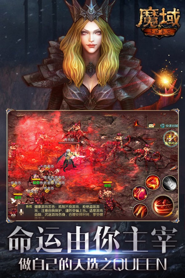 178魔域