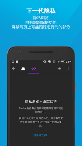 firefox浏览器