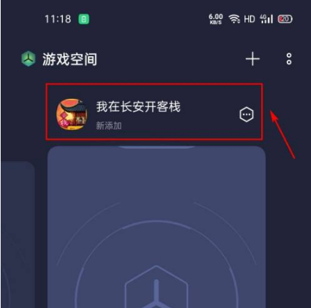 oppo游戏空间怎么弄出来 oppo游戏空间打开的步骤方法