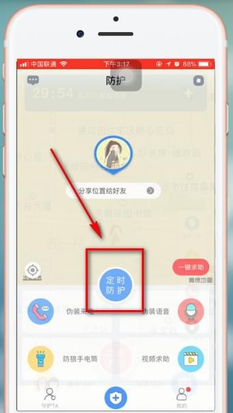 怕怕app怎么解除好友 怕怕解除守护操作方法