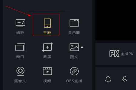 企鹅电竞直播助手怎么连接手机直播