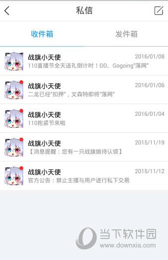 手机战旗TV怎么发私信 战旗直播发私信教程