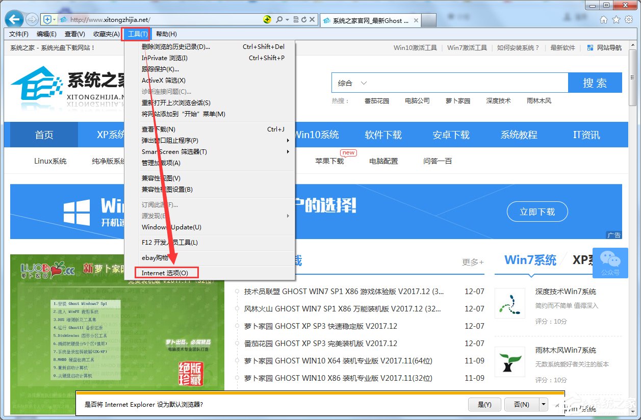 Win7系统IE出现了runtimeror的解决方案(1)