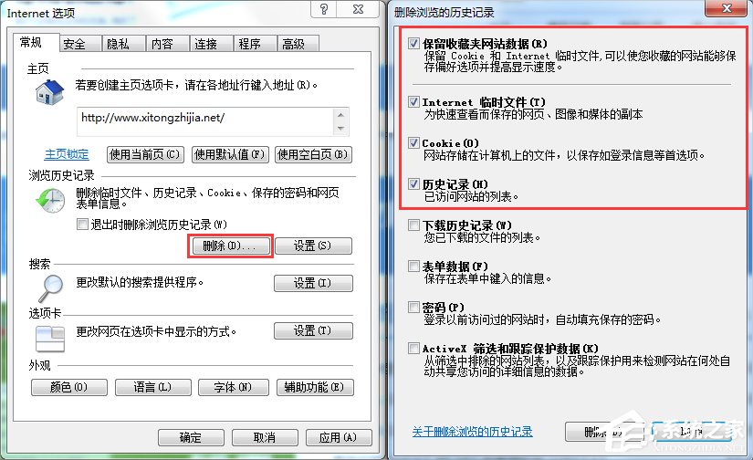 Win7系统IE出现了runtimeror的解决方案(3)