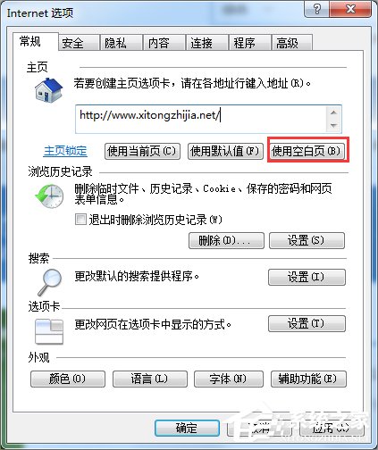 Win7系统IE出现了runtimeror的解决方案(2)