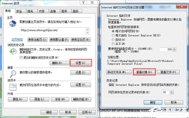 Win7系统IE出现了runtimeror的解决方案(4)
