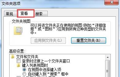 win7资源管理器已停止工作怎么办(1)