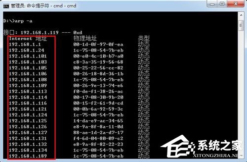 Win7系统查看内网ip的方法(6)