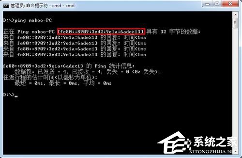 Win7系统查看内网ip的方法(8)