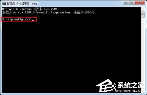 Win7系统查看内网ip的方法(3)