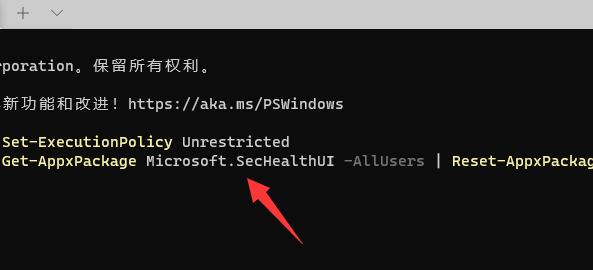 Win11安全中心无法弹出应用怎么办？Win11安全中心无法弹出应用的解决方法
