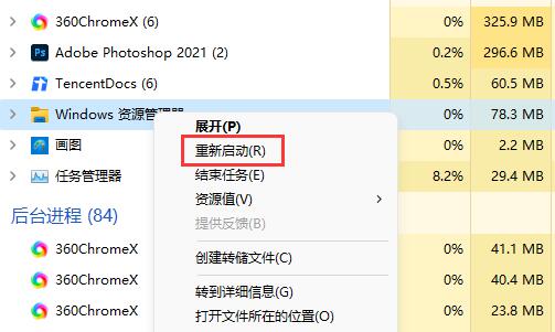 Win11移动硬盘无法安全弹出怎么办？Win11移动硬盘无法安全弹出的解决方法