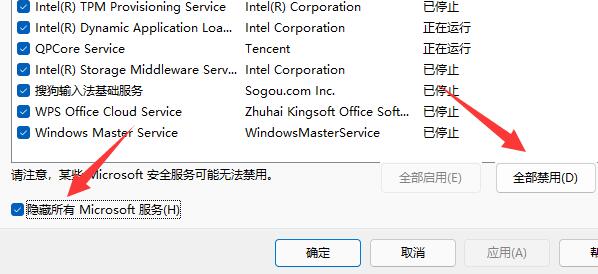 Win11移动硬盘无法安全弹出怎么办？Win11移动硬盘无法安全弹出的解决方法