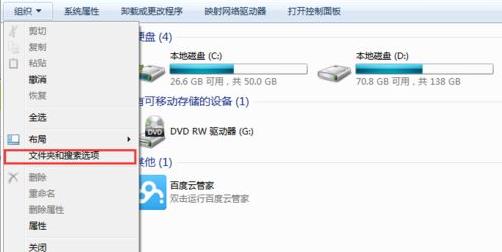 win7资源管理器已停止工作怎么办