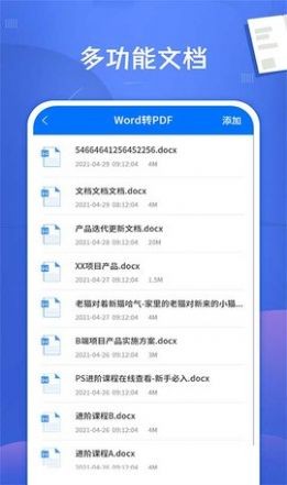 易转PDF转换器