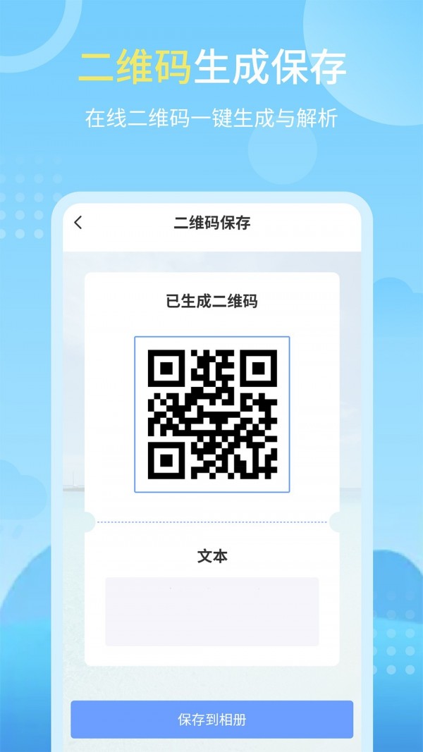 天气实况预报