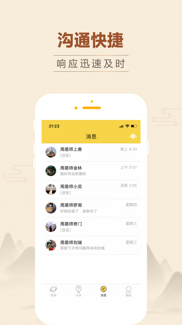 占卜么