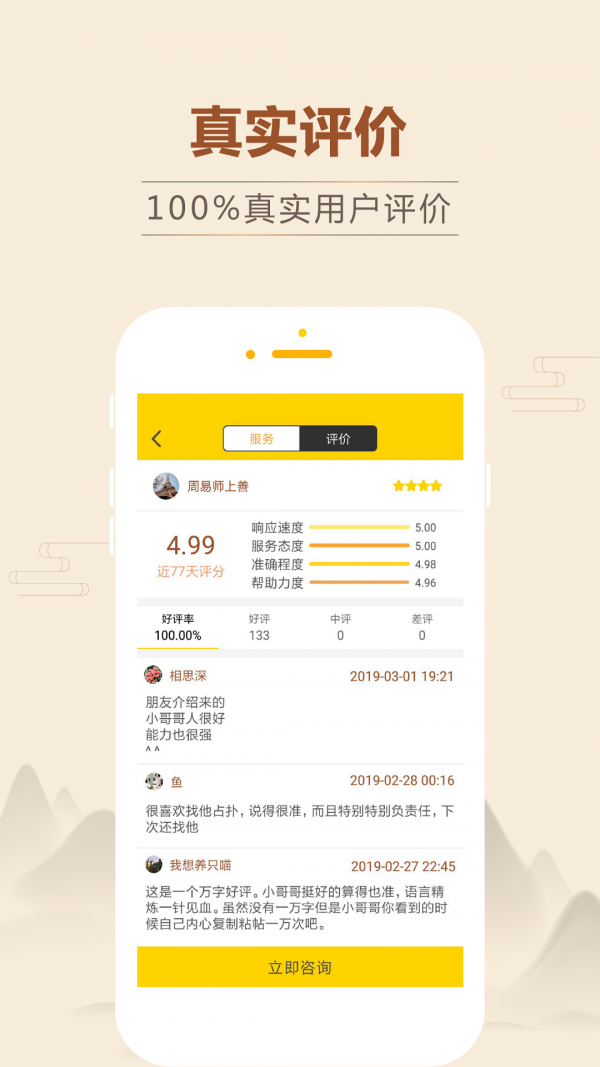 占卜么