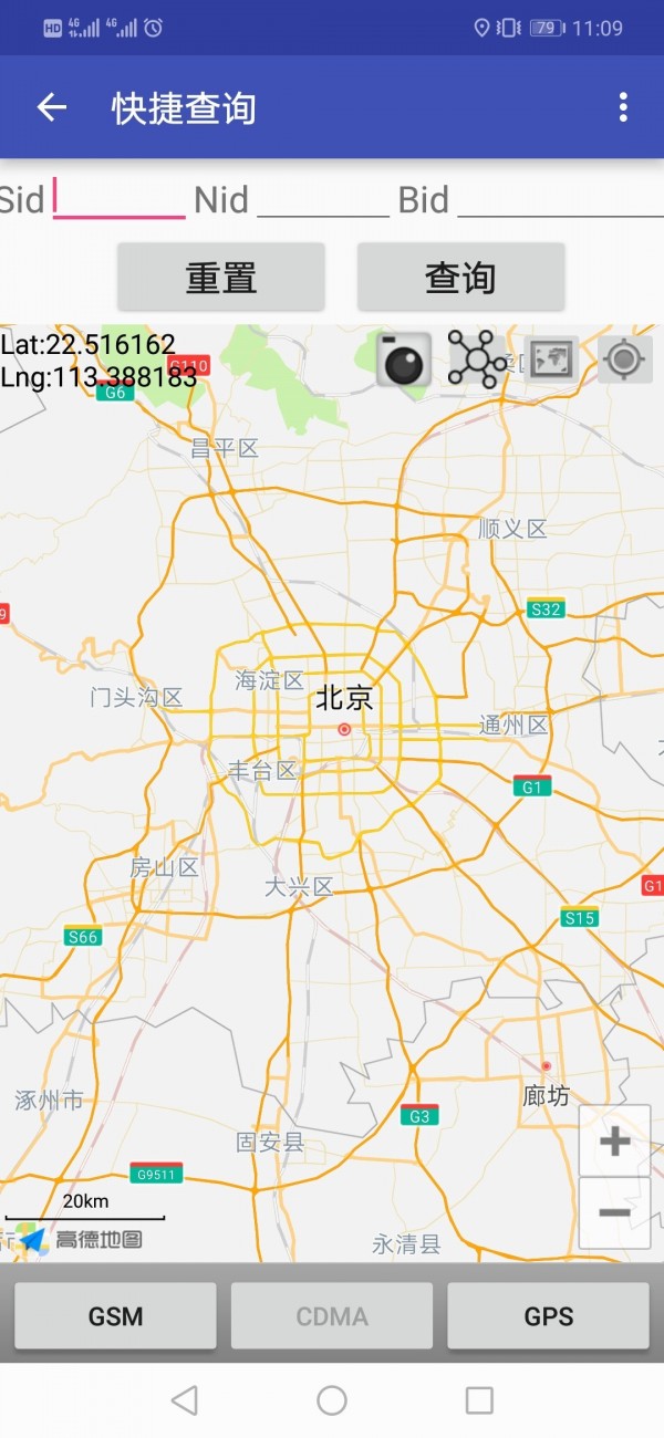 Cellmap基站查询