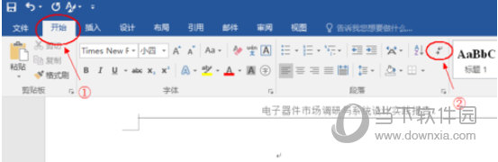 Word2016怎么删除分页符 去掉方法