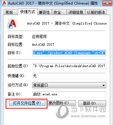 AutoCAD2017怎么注册激活 安装教程详解