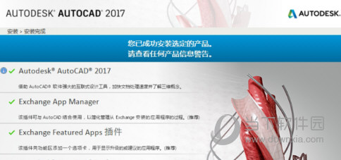 AutoCAD2017怎么注册激活 安装教程详解