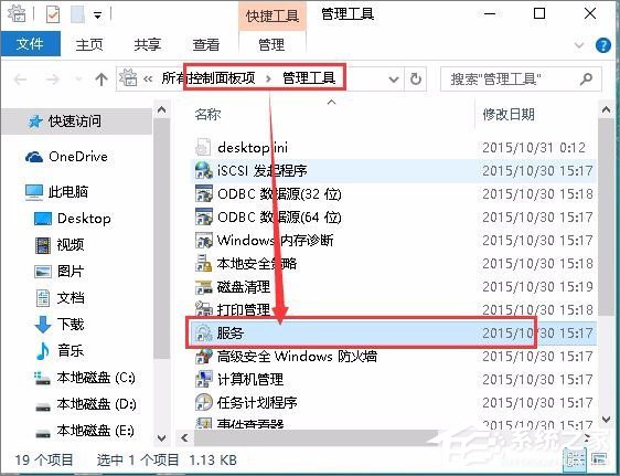 Win7无法连接打印机的提示错误0x00000002的解决办法(2)