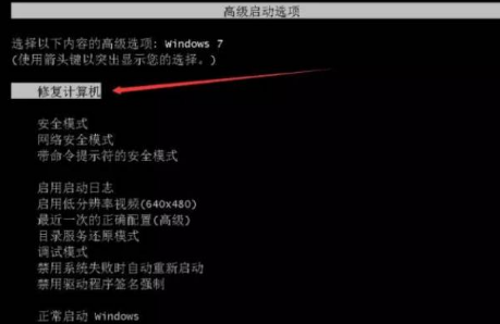 windows7如何恢复出厂设置(1)