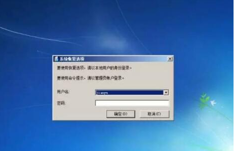 windows7如何恢复出厂设置(3)