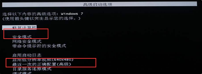 win7开机黑屏只有鼠标怎么解决(3)